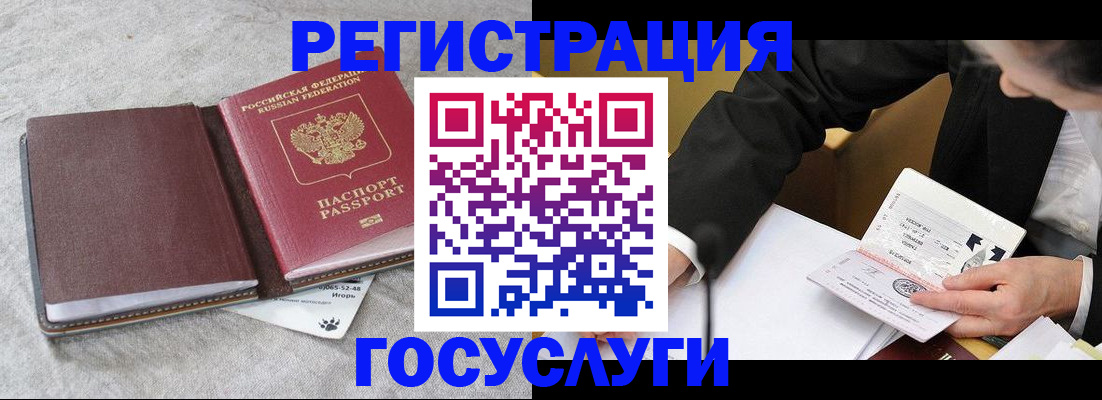 временная регистрация поиск в Яровом