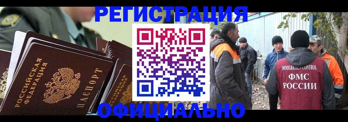 прописка 2025 в Яровом