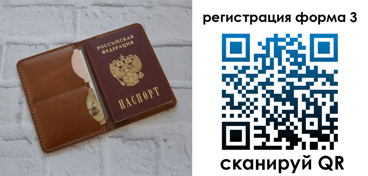 прописка иностранных граждан в Яровом