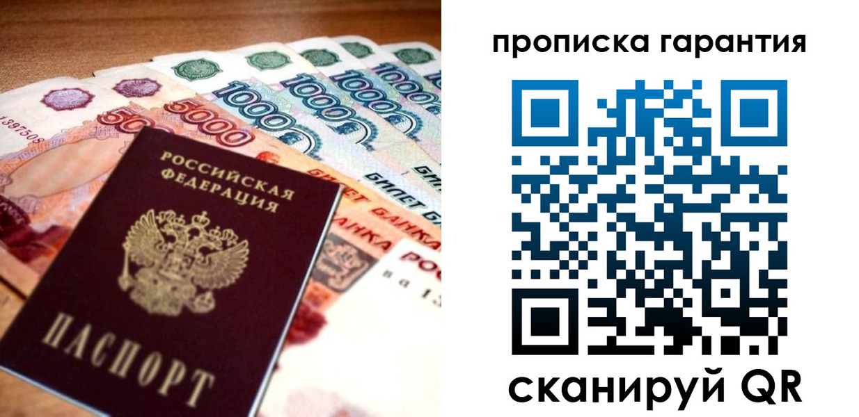 прописка для военкомата в Яровом
