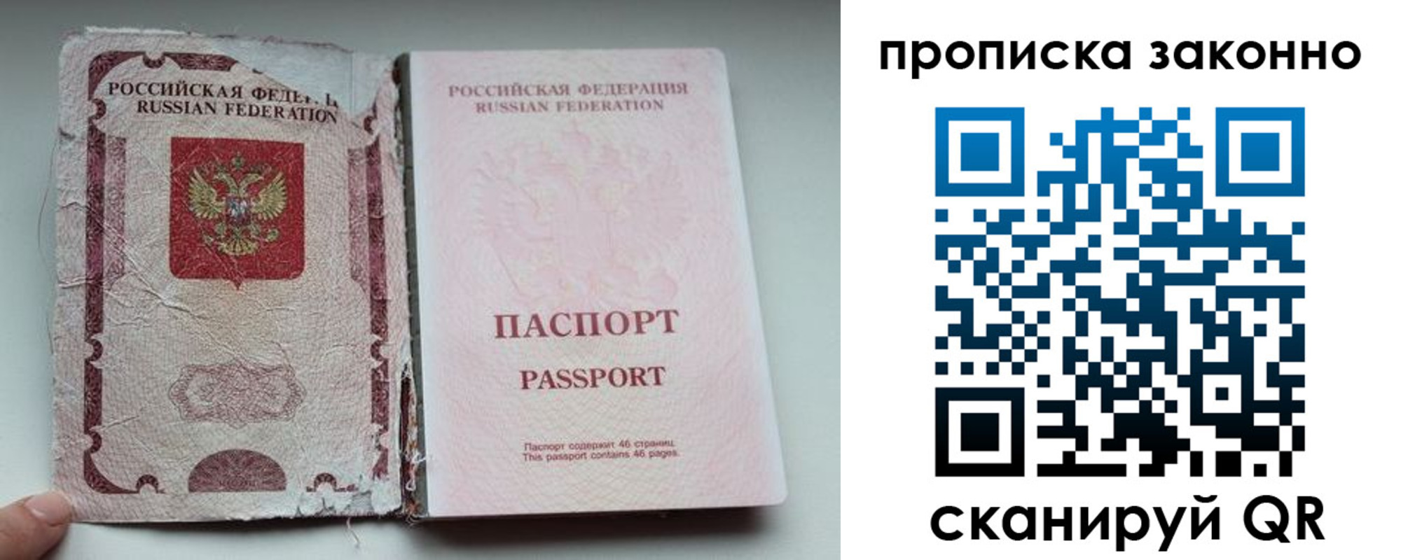 миграционный учет в Яровом