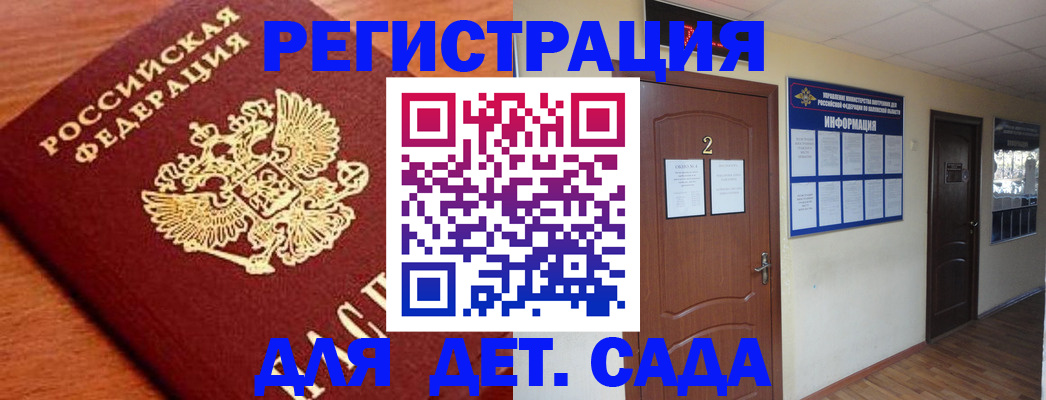 прописка паспорт в Яровом