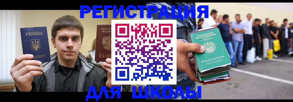 временная регистрация в квартире в Яровом