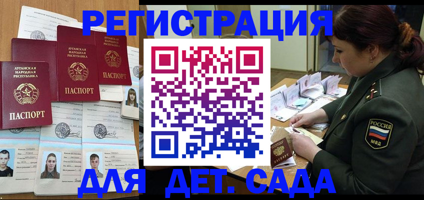 временная регистрация купить в Яровом