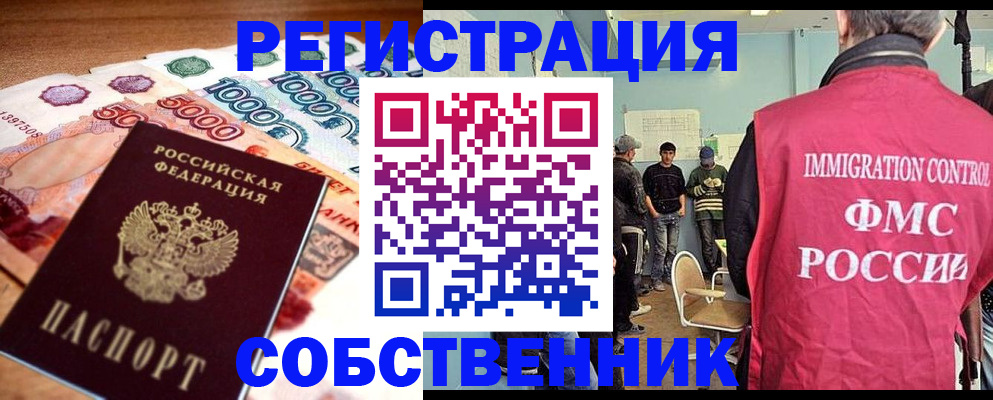 пропишу в квартире в Яровом