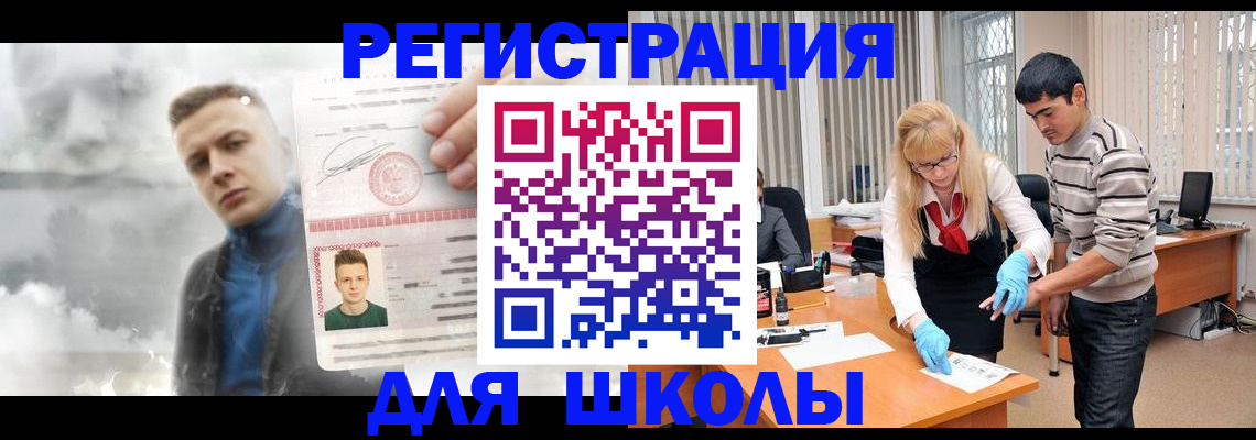 прописка в Яровом